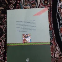 کتاب|کتاب و مجله تاریخی|زاهدان, |دیوار