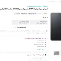 SSD SAMSUNG 870 EVO|قطعات و لوازم جانبی رایانه|مشهد, شهید فرامرز عباسی|دیوار