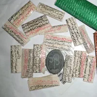 حرز امام جواد وحرز... روی پوست آهو