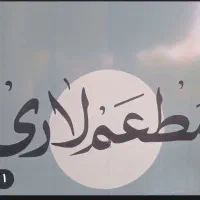 پیک موتوری دو شیفت