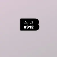 09121394788