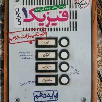 تجربی 10/11/12 کنکوری|کتاب و مجله آموزشی|اصفهان, باغ زیار|دیوار