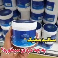 سالید مجیک|مواد شوینده و دستمال کاغذی|تهران, جوادیه تهرانپارس|دیوار