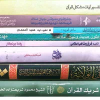 کتاب حوزوی و غیره|کتاب و مجله مذهبی|قم, هفت تیر|دیوار