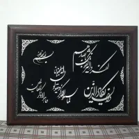 قاب معرق مشبک