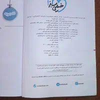 کتاب ماجرای منودرسام فارسی دهم مناسب امتحان نهایی|کتاب و مجله آموزشی|قم, نیروگاه|دیوار