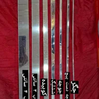 سیخ استیل جوجه / کوبیده / بناب آشپزخانه رستوران|ظروف پخت‌وپز|قدس, شهر‌قدس|دیوار