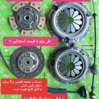 فروش و نصب دیسک وصفحه کلاچ تقویتی پرایدوپژو و چینی|قطعات یدکی و لوازم جانبی|گرگان, |دیوار