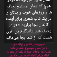 با هر اسم و موضوع دلخواه شما عزیزان شعر میگم.