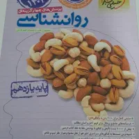 کتاب جامع برای فروش