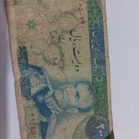 اسکناس عتیقه پهلوی|کلکسیون سکه، تمبر، اسکناس|تهران, بهارستان|دیوار