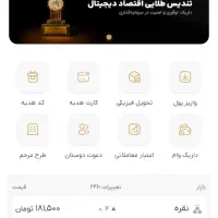 هدیه ای رایگان برای همه داریک