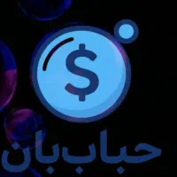 با سلام انواع حباب گرم و سرد