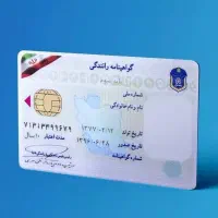 گم شدن کارت ماشین و گواهینامه