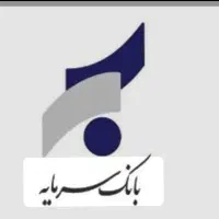 وام بانک سرمایه ۳۰۰میلیون