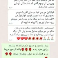 بارداری|آرایشی، بهداشتی، درمانی|اردبیل, |دیوار