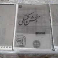 کتابهاحقوق والهیات پیام نورجزوه تستکنکورارشدجزا|کتاب و مجله آموزشی|شیراز, آزادگان|دیوار