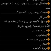 وسایل ساندویچی