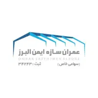 پیمانکاری و مدیریت پیمان سوله صنعتی