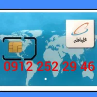 فروش خط همراه اول کد ۲ سه سال خاموش بدون زنگخور