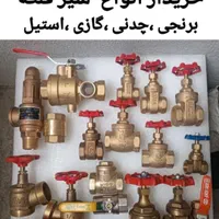 لوازم تاسیسات موتورخانه ابزار دقیق ساختمان ابزار و|مصالح و تجهیزات ساختمان|تهران, سنگلج (شاپور)|دیوار