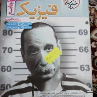 فوری فوری کتاب خیلی سبز،فراهانی،یحیوی،فرمول ۲۰|کتاب و مجله آموزشی|بیرجند, |دیوار
