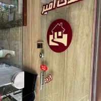 اپارتمان ۴۵ متر ۱ خواب(تهران نو)