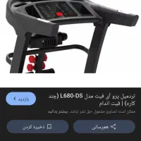 تردمیل پرو آی فیت چند کاره|تجهیزات ورزشی|سبزوار, توحیدشهر|دیوار