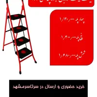 نردبان ماندگارسماآسمان جلوه خریدبدون واسطه وارسال|ابزارآلات|مشهد, کاظم آباد پنجشنبه|دیوار