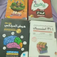 کتاب هوش کمپلکس و سی و یک استان و...