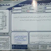 خودرو سایناS|خودرو سواری و وانت|مشهد, نیروی هوایی|دیوار