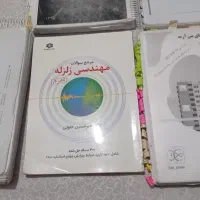 کتاب نظام مهندسی