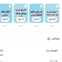 پیج اینستاگرام تضمینی|لوازم جانبی موبایل و تبلت|رشت, نامجو|دیوار