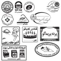 ساخت مهر ، مهرسازی فوری|لوازم التحریر|رشت, بازار|دیوار