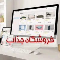 سفارش طراحی سایت فروشگاهی و شرکتی کلاسA و سئو سایت|خدمات رایانه‌ای و موبایل|تهران, زعفرانیه|دیوار