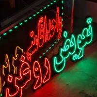 انواع تابلو چنلیوم و پلاستیک|فروشگاه و مغازه|مشهد, هفت تیر (حافظ)|دیوار