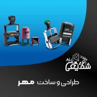 تابلوسازی ، چنلیوم ، مهر ، پلاک|خدمات پیشه و مهارت|گرگان, |دیوار