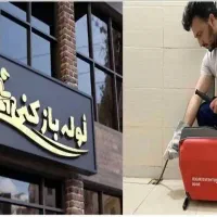 لوله بازکن عظیمیه باغستان حصارک کمالشهر فنرزنی کرج