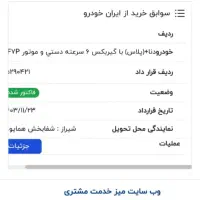 ماشین صفر خشک