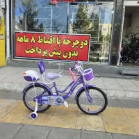 دوچرخه اقساطی