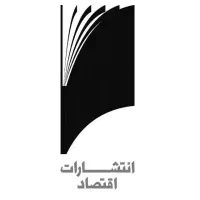 انتشارات اقتصاد|خدمات آموزشی|اهواز, دانشگاه چمران|دیوار