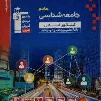 کتاب تست|کتاب و مجله آموزشی|مینودشت, |دیوار