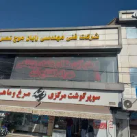 تلویزیون شهری|تلویزیون و پروژکتور|فردیس, فردیس|دیوار