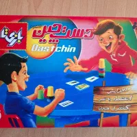 بازی دونفره  دست چین یا رنگ چین|اسباب‌‌بازی|اصفهان, تیران|دیوار