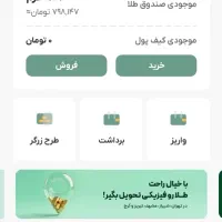 ملیگلد۱۰سوت طلا رایگان