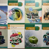 کتاب های درسی دوازدهم فنی حرفه‌ای