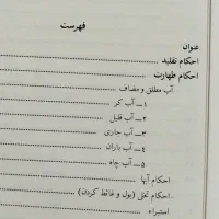 دو رساله قدیمی امام خمینی وجلد اول کتاب تفسیرنمونه|کتاب و مجله مذهبی|ارومیه, |دیوار