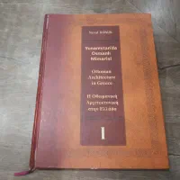 کتاب معماری عثمانی در یونان