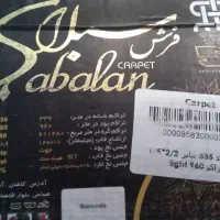 گلم فرش|فرش|کرمانشاه, |دیوار