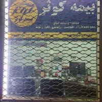 اجاره مغازه|اجارهٔ مغازه و غرفه|اهر, |دیوار